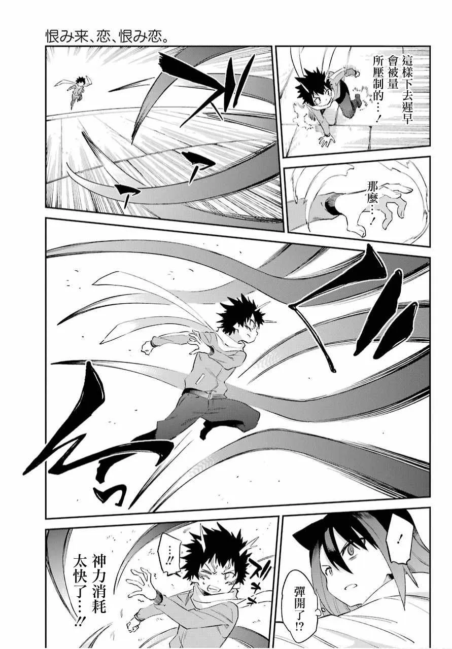 第49话 第17页