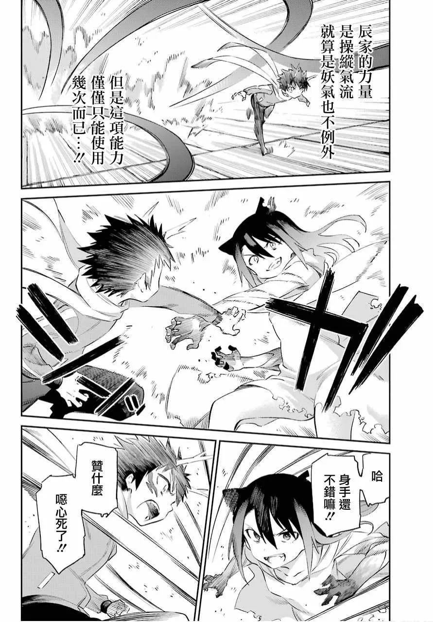第49话 第18页