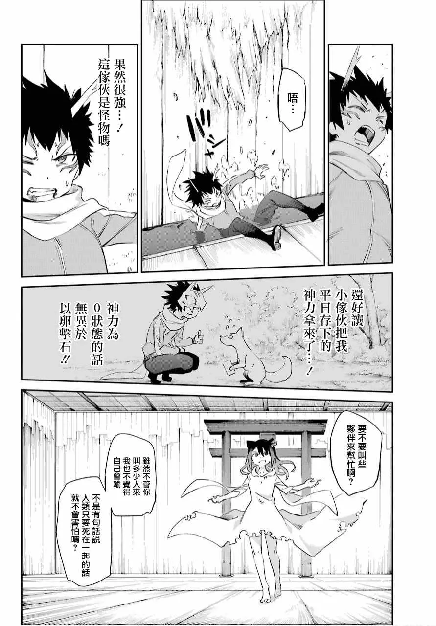 第49话 第20页