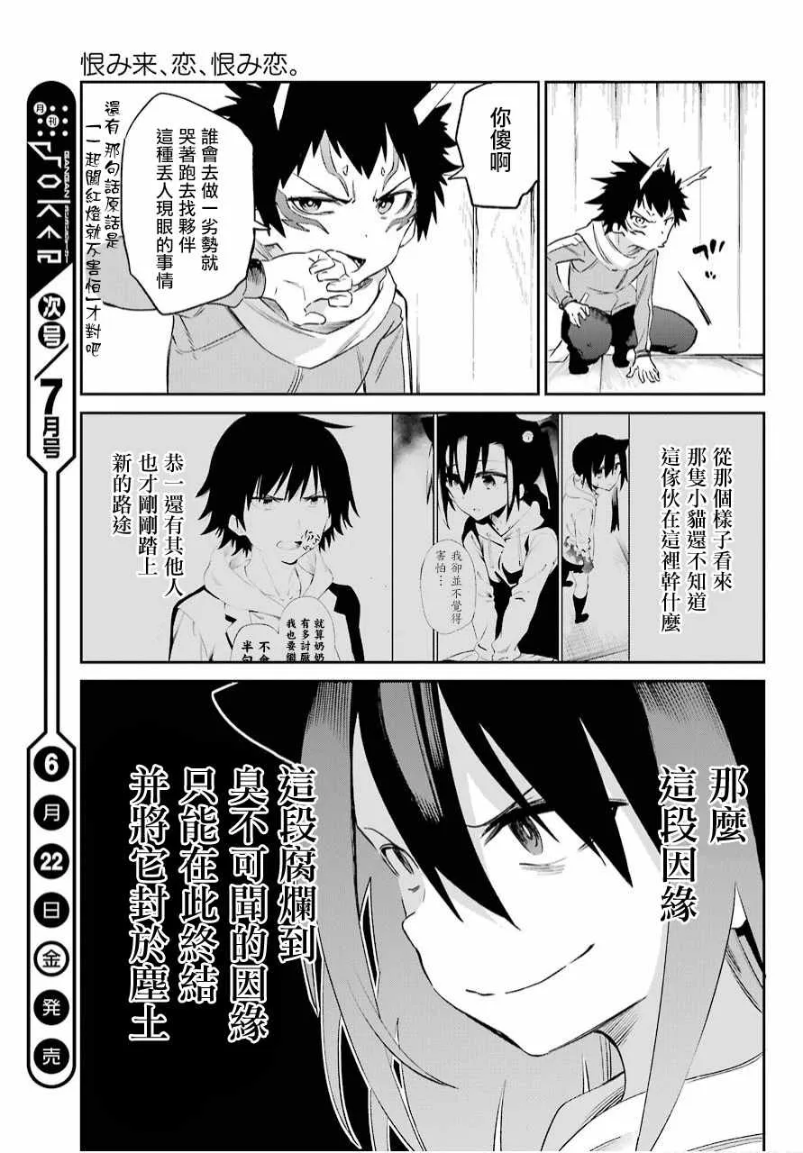 第49话 第21页