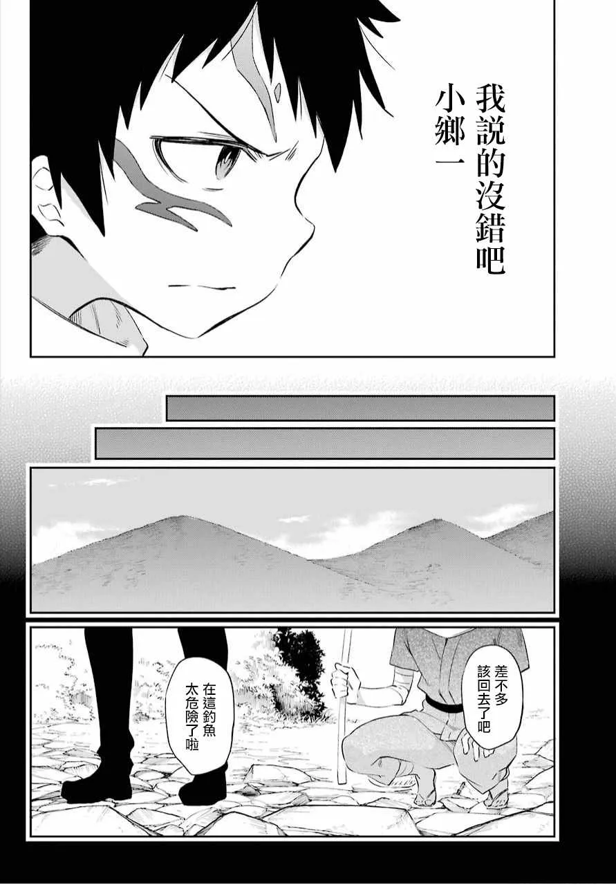 第49话 第22页