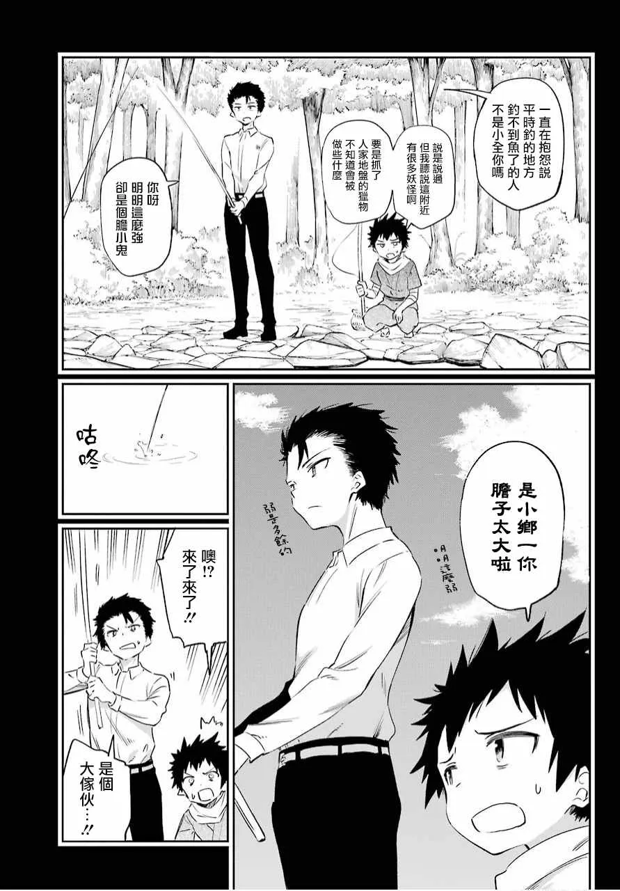 第49话 第23页