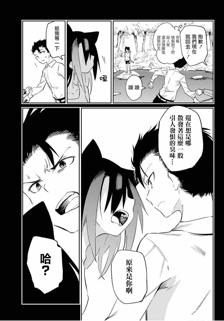 第49话 第25页
