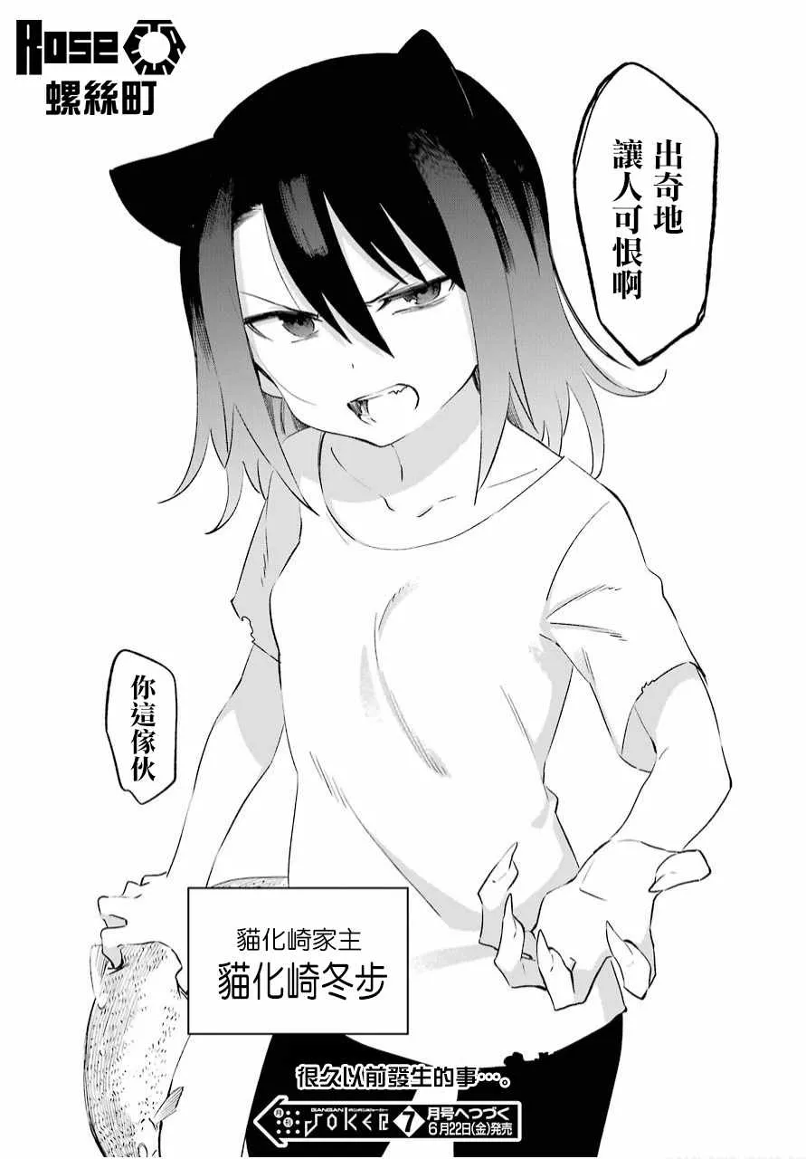 第49话 第26页