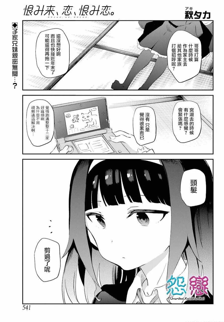 第48话 第1页