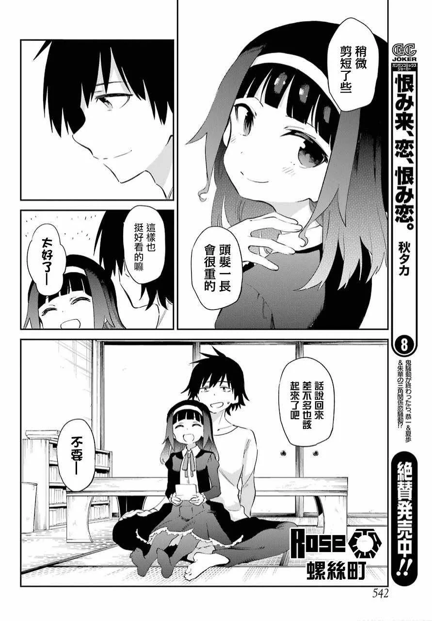 第48话 第2页