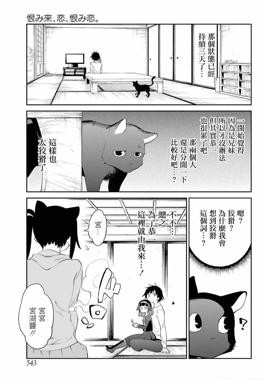 第48话 第3页
