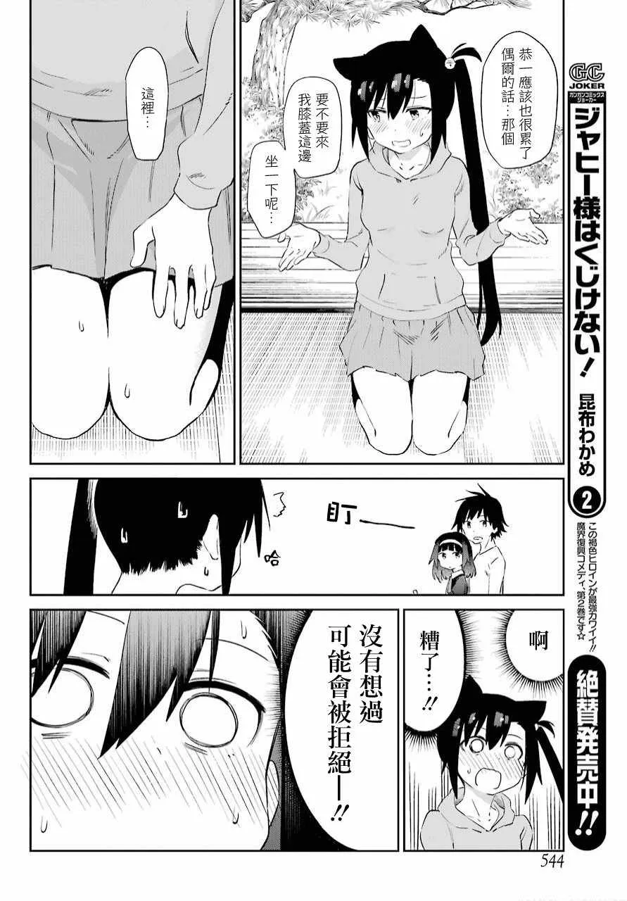 第48话 第4页