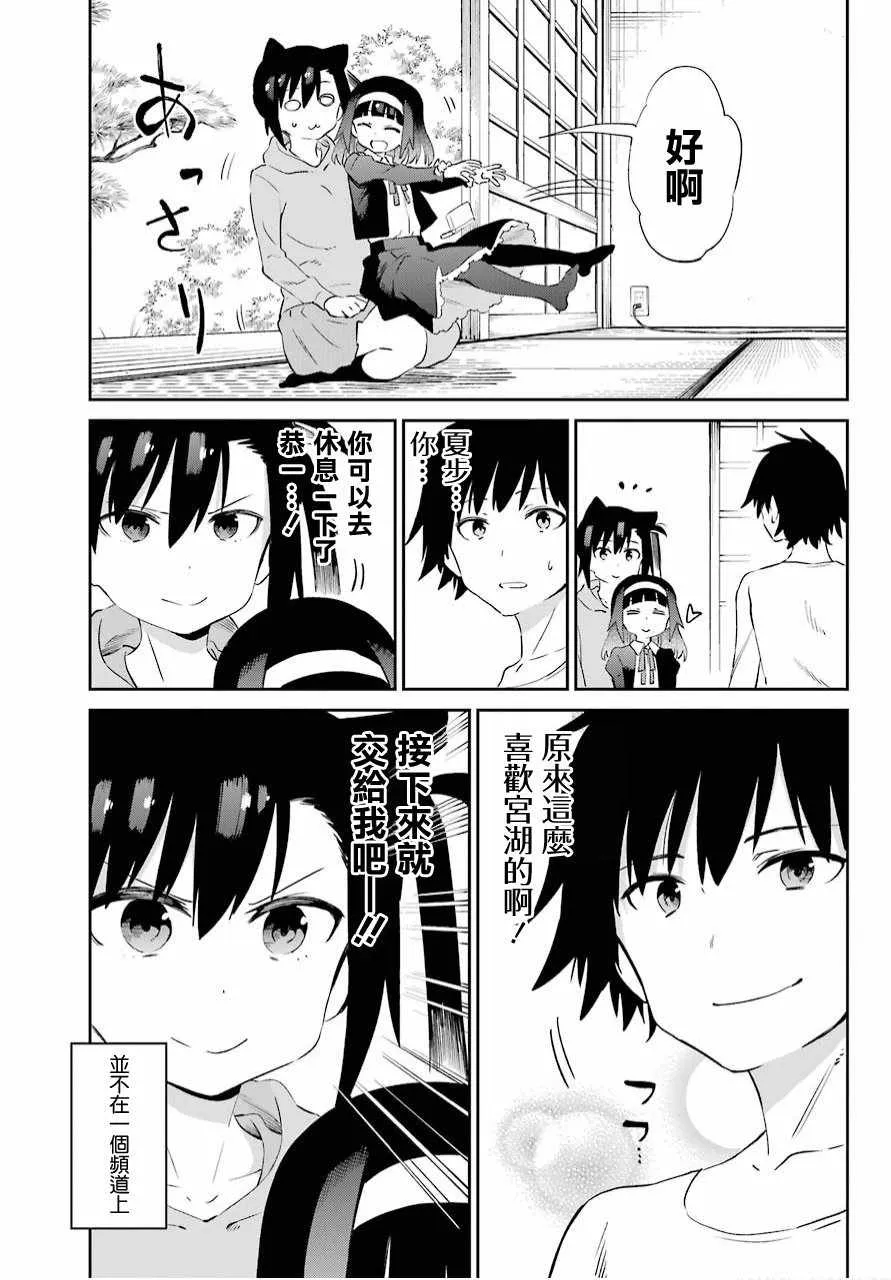 第48话 第5页