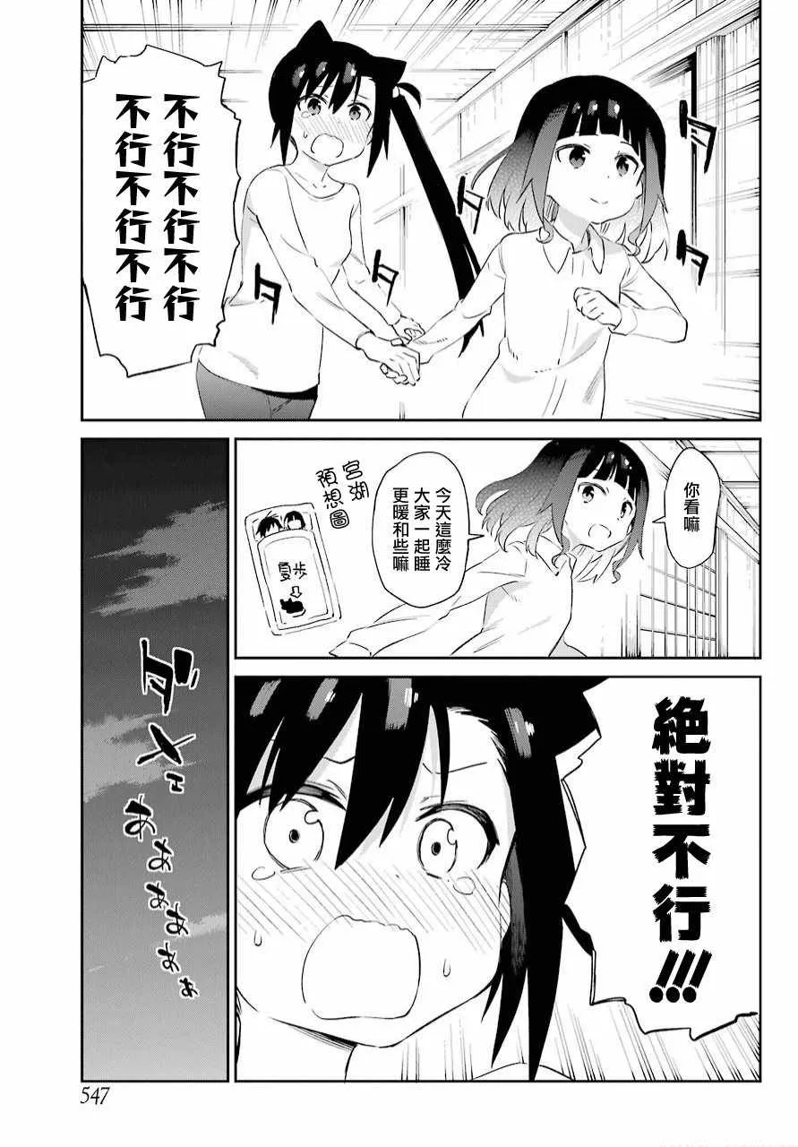 第48话 第7页