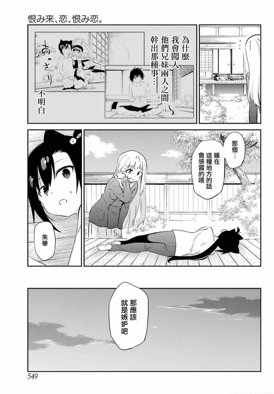 第48话 第9页