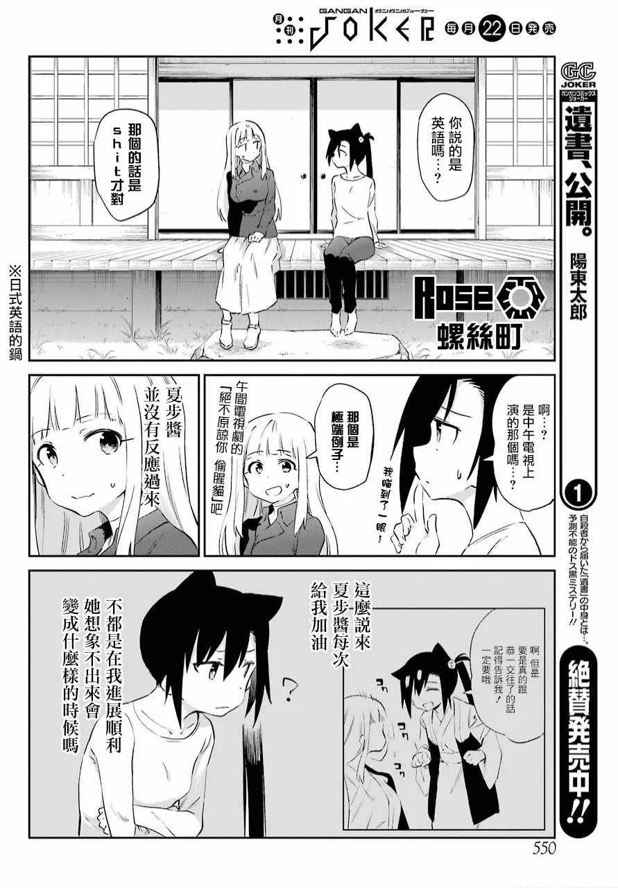 第48话 第10页