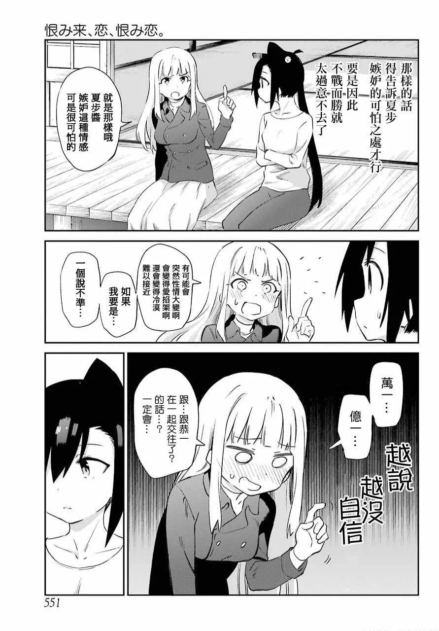 第48话 第11页