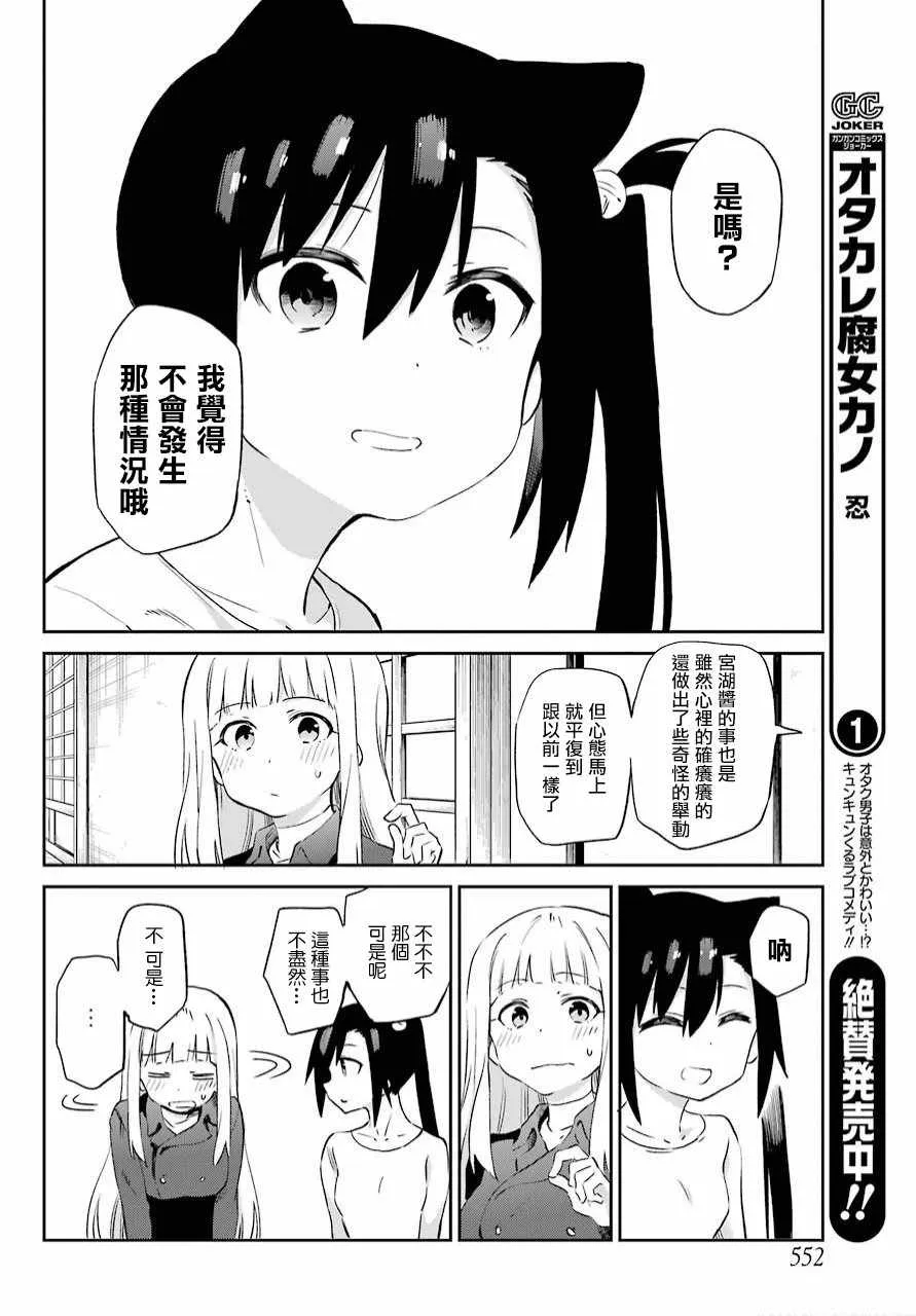 第48话 第12页