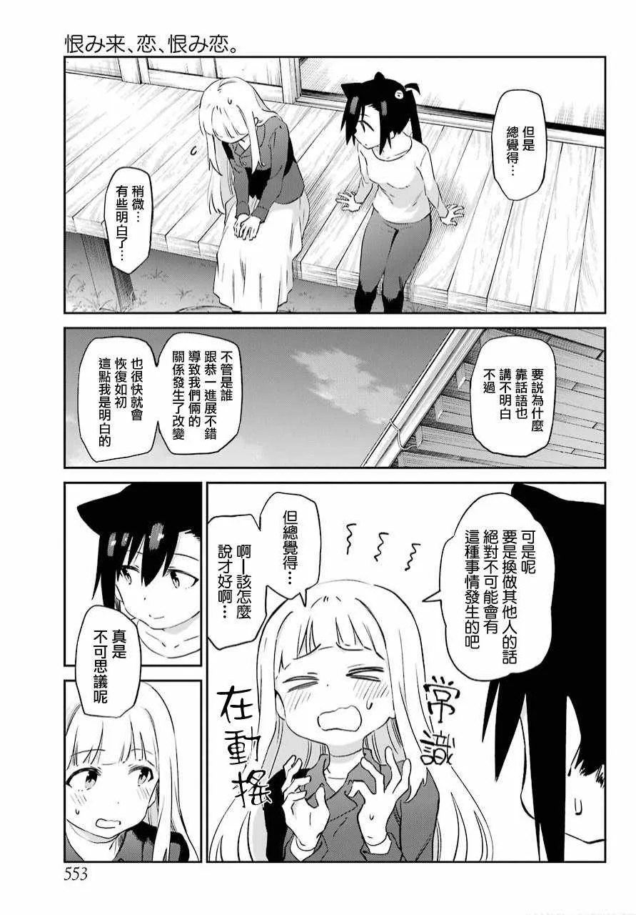 第48话 第13页