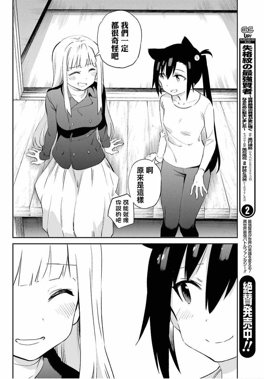 第48话 第14页