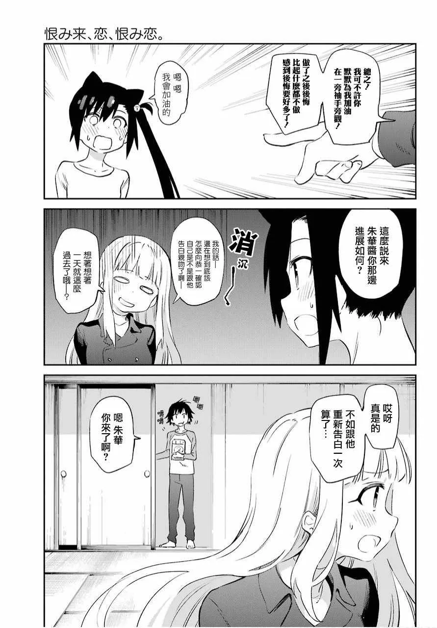 第48话 第15页