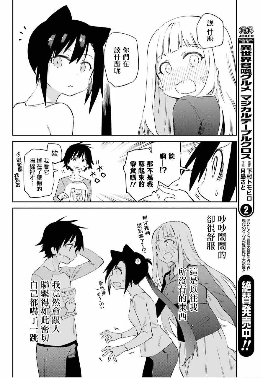 第48话 第16页