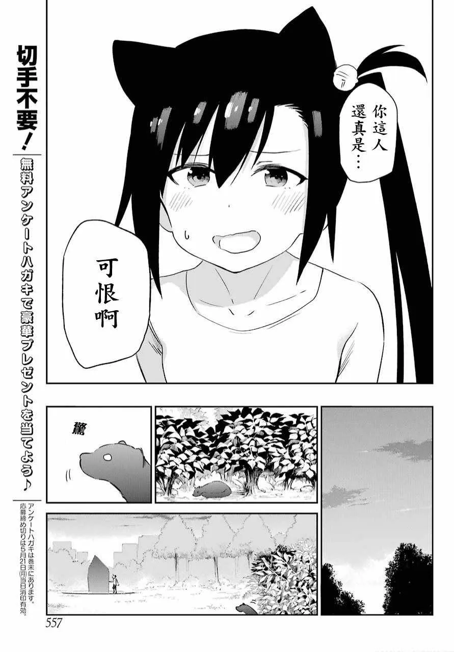 第48话 第17页