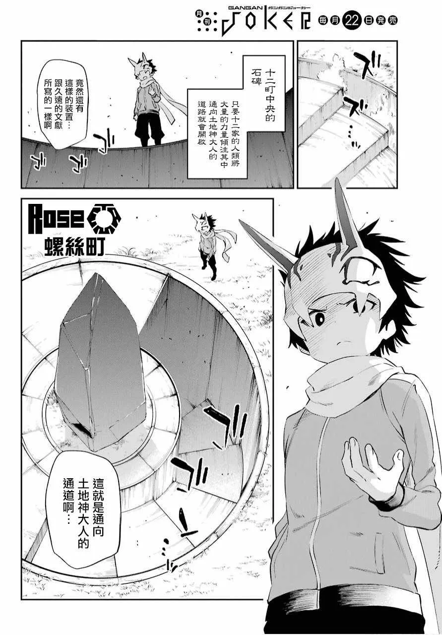 第48话 第18页