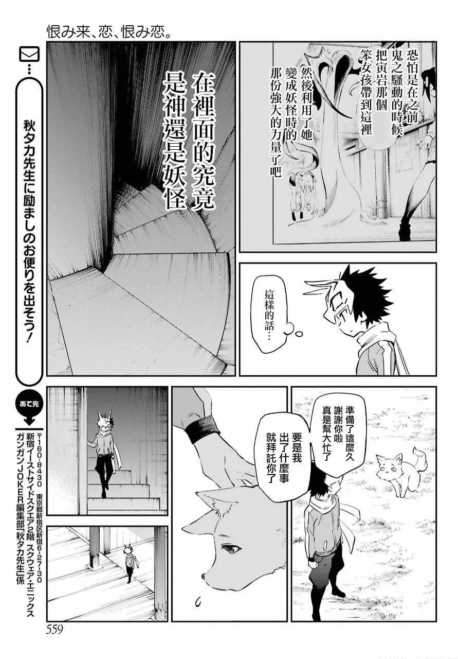 第48话 第19页
