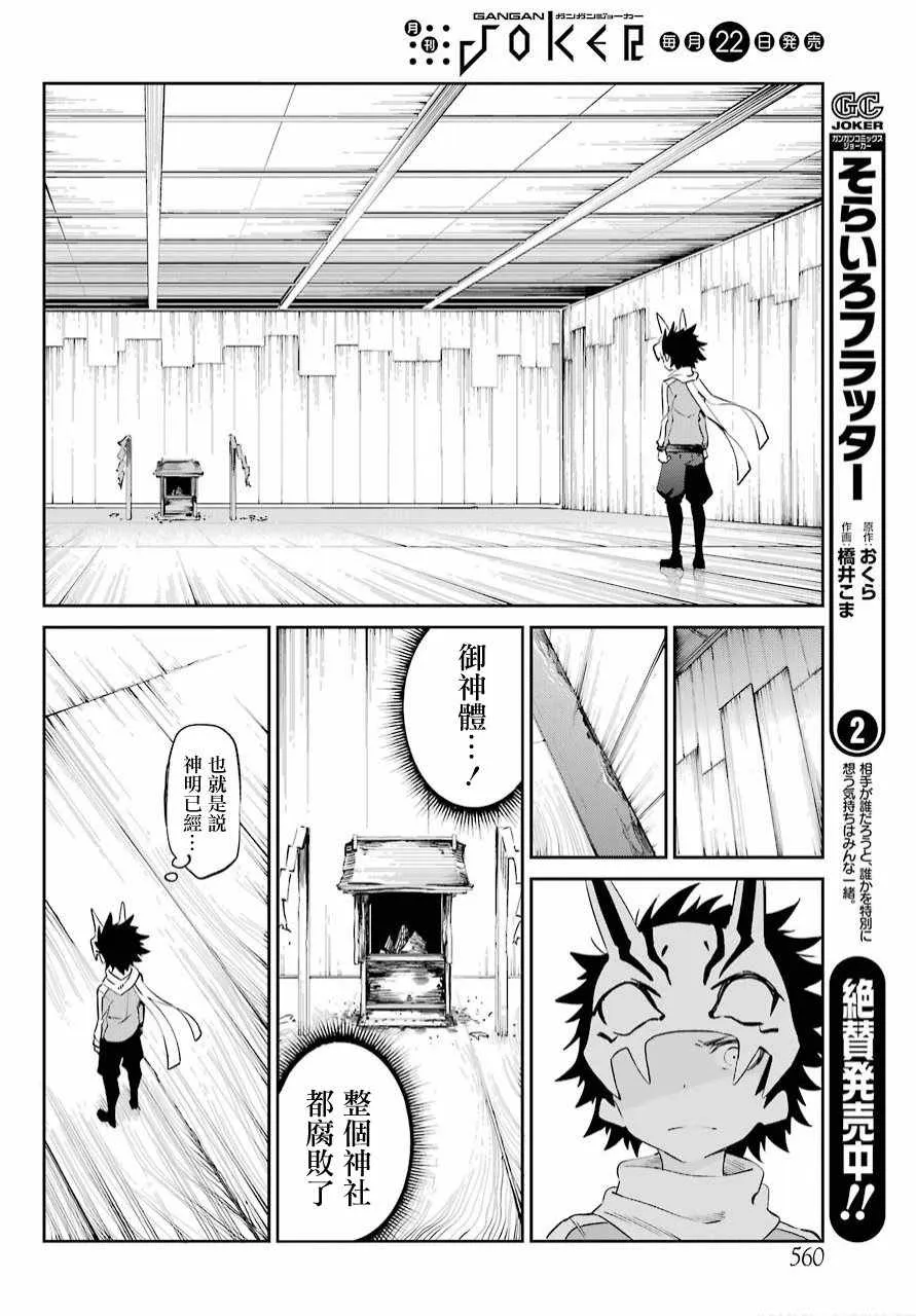 第48话 第20页