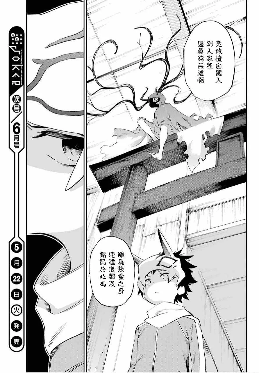 第48话 第21页