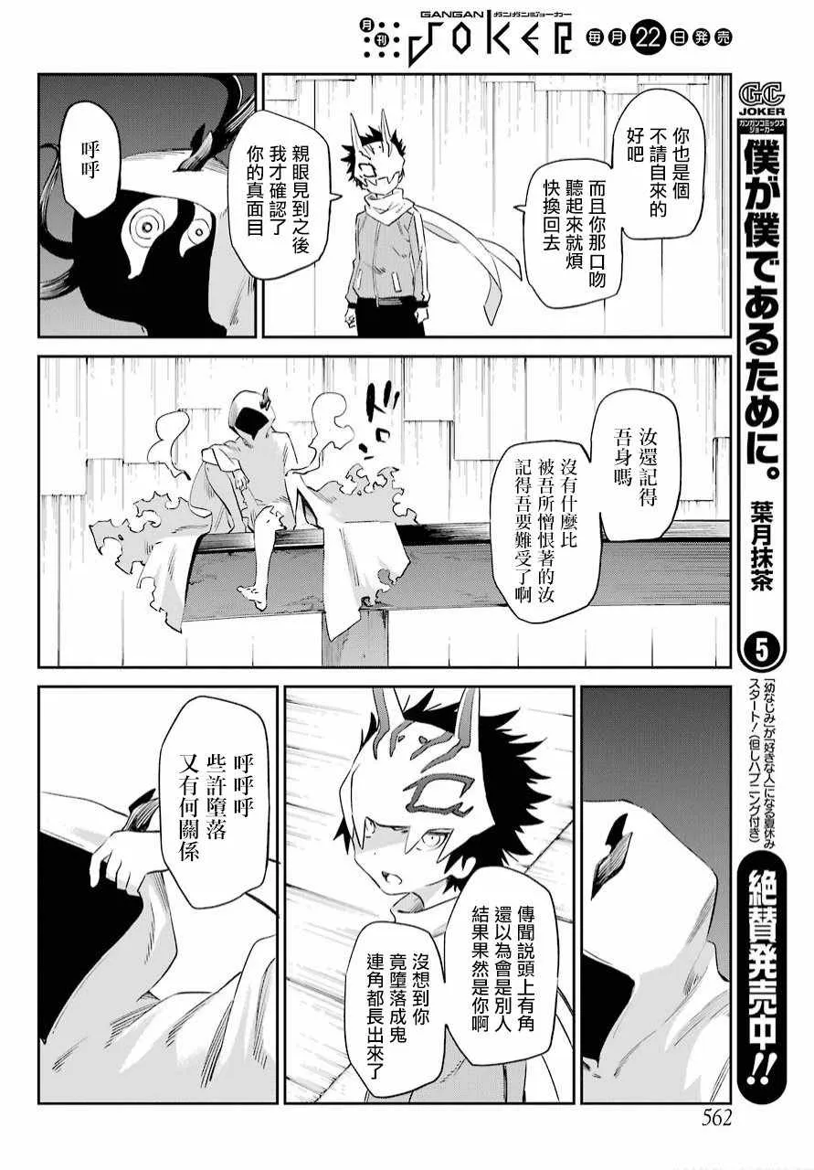 第48话 第22页