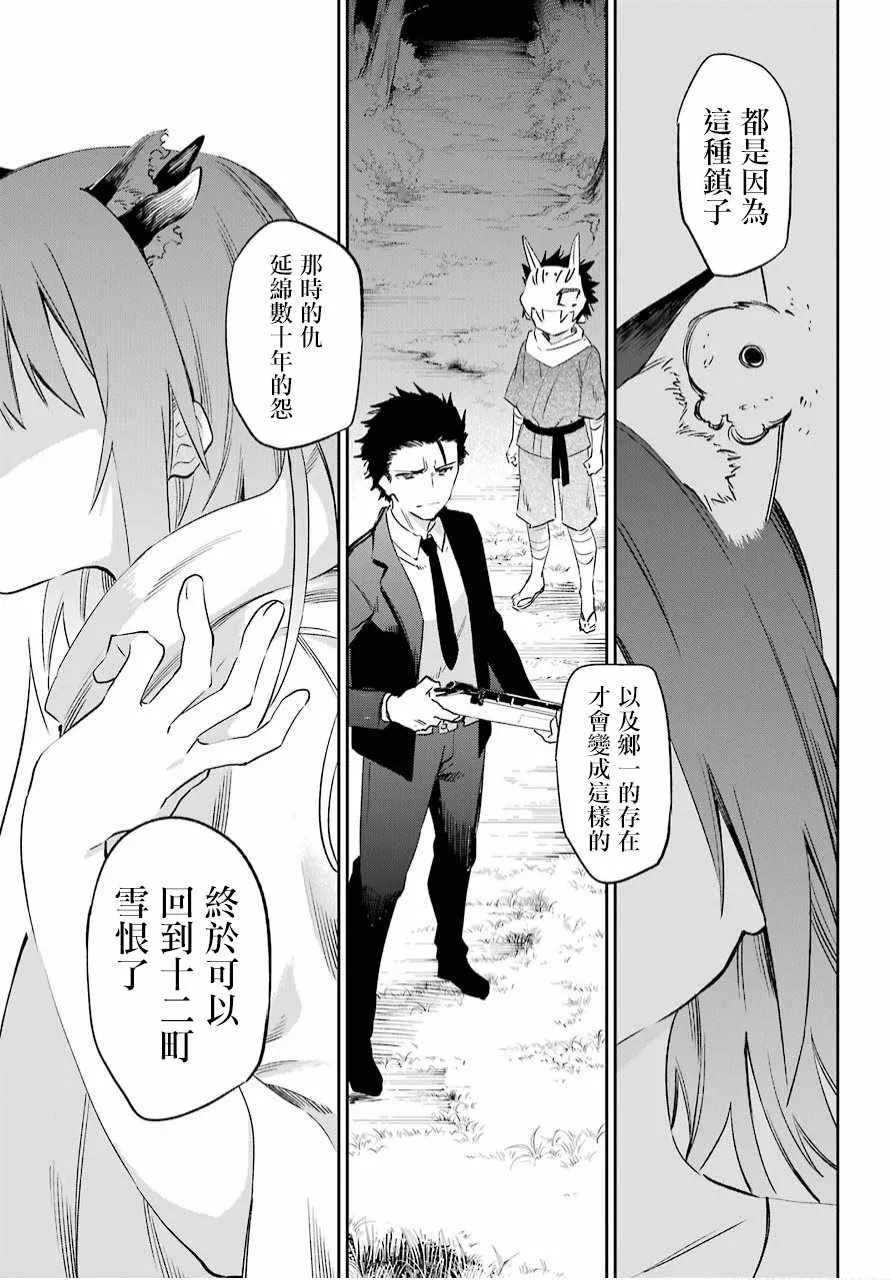 第48话 第23页