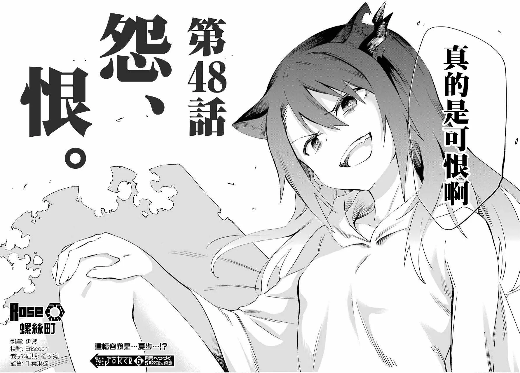 第48话 第24页