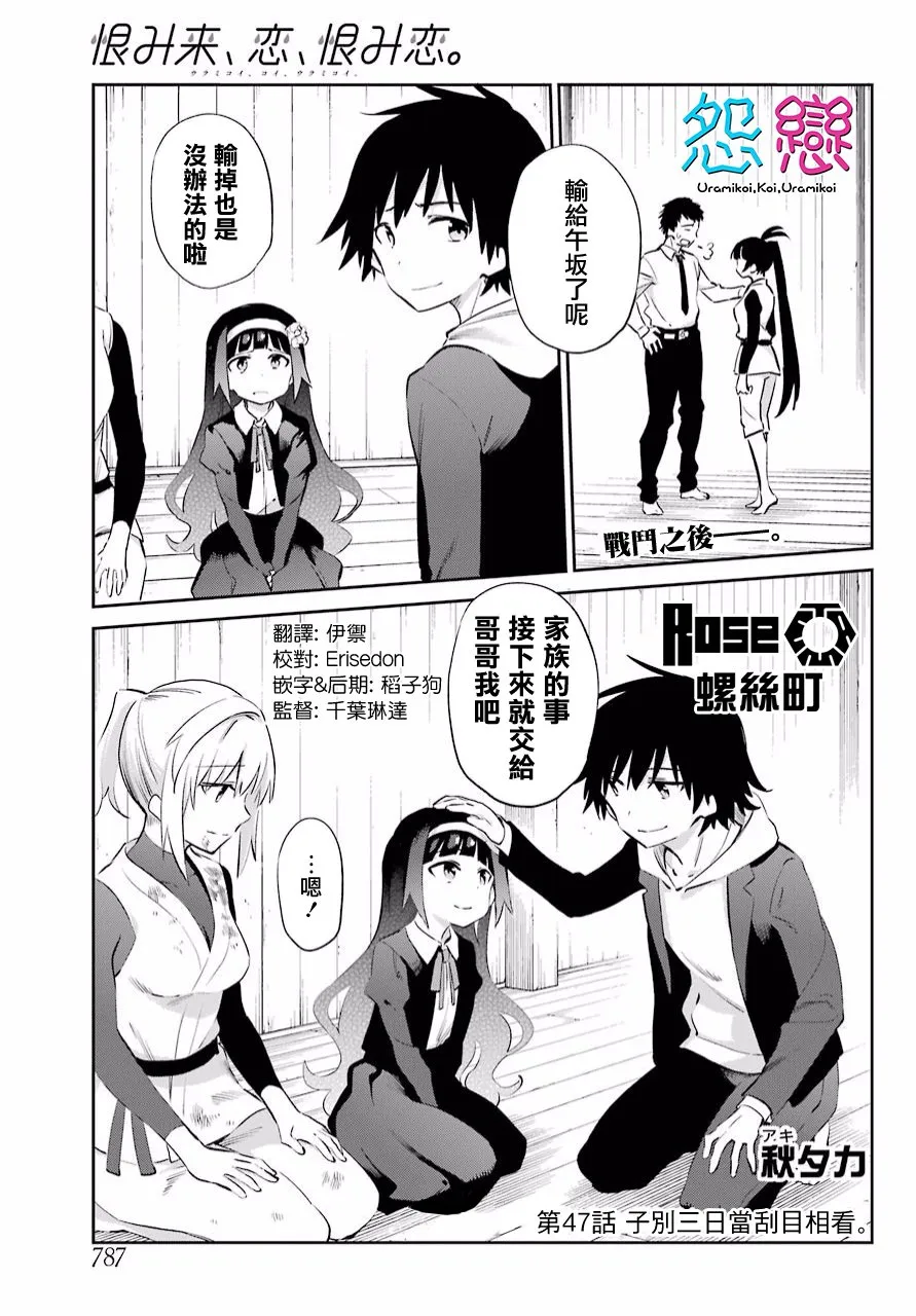 第47话 第1页