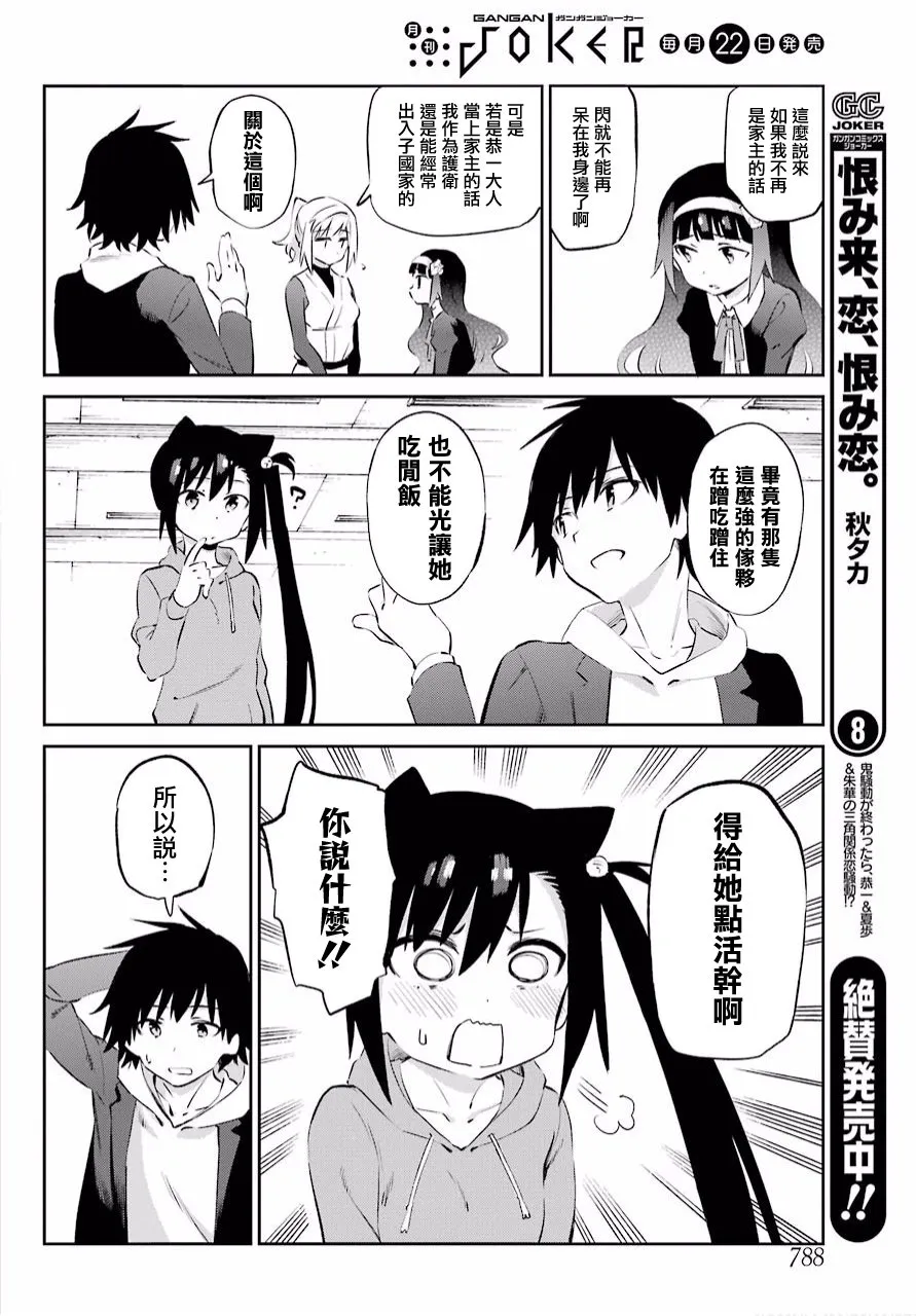 第47话 第2页