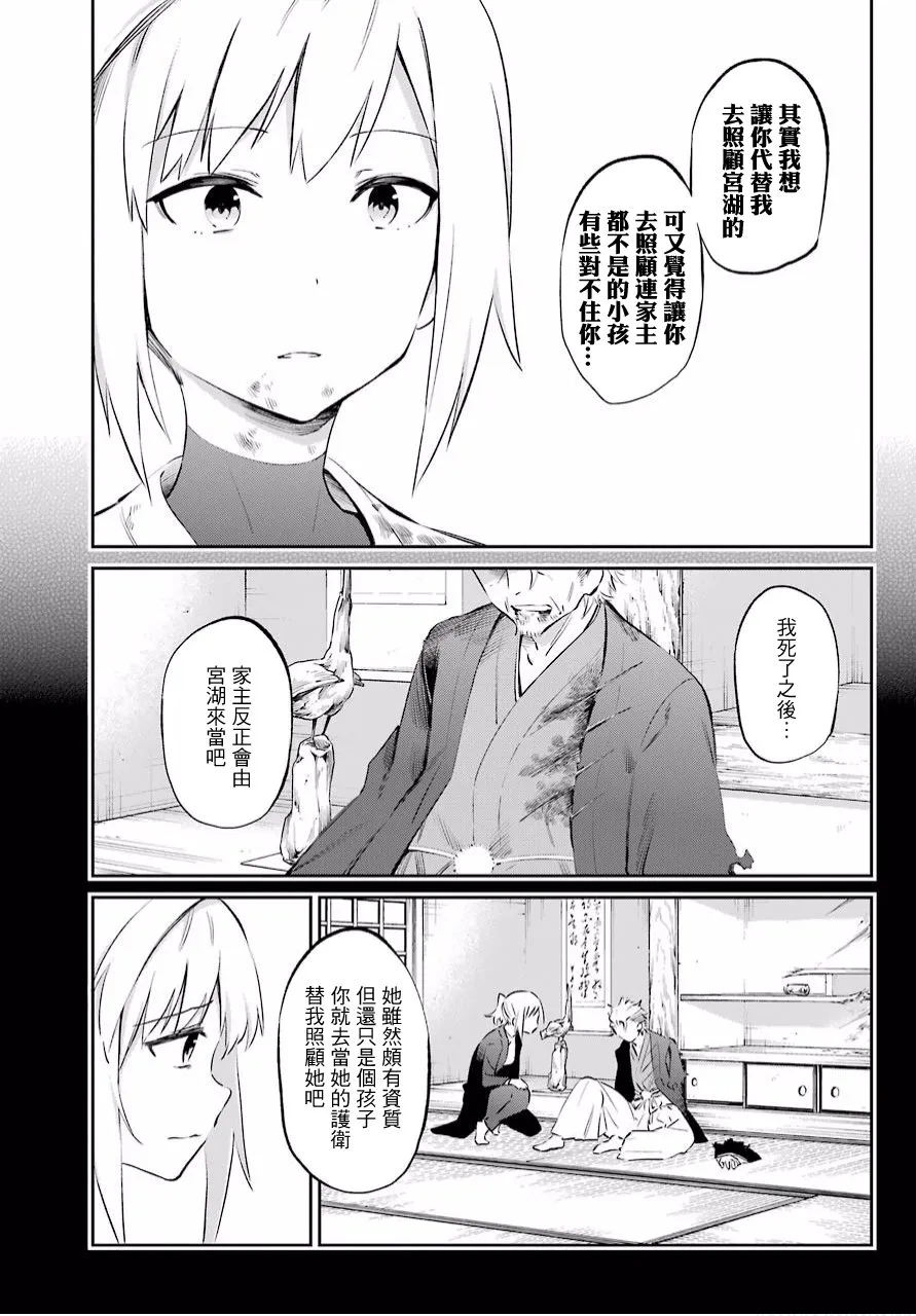 第47话 第3页