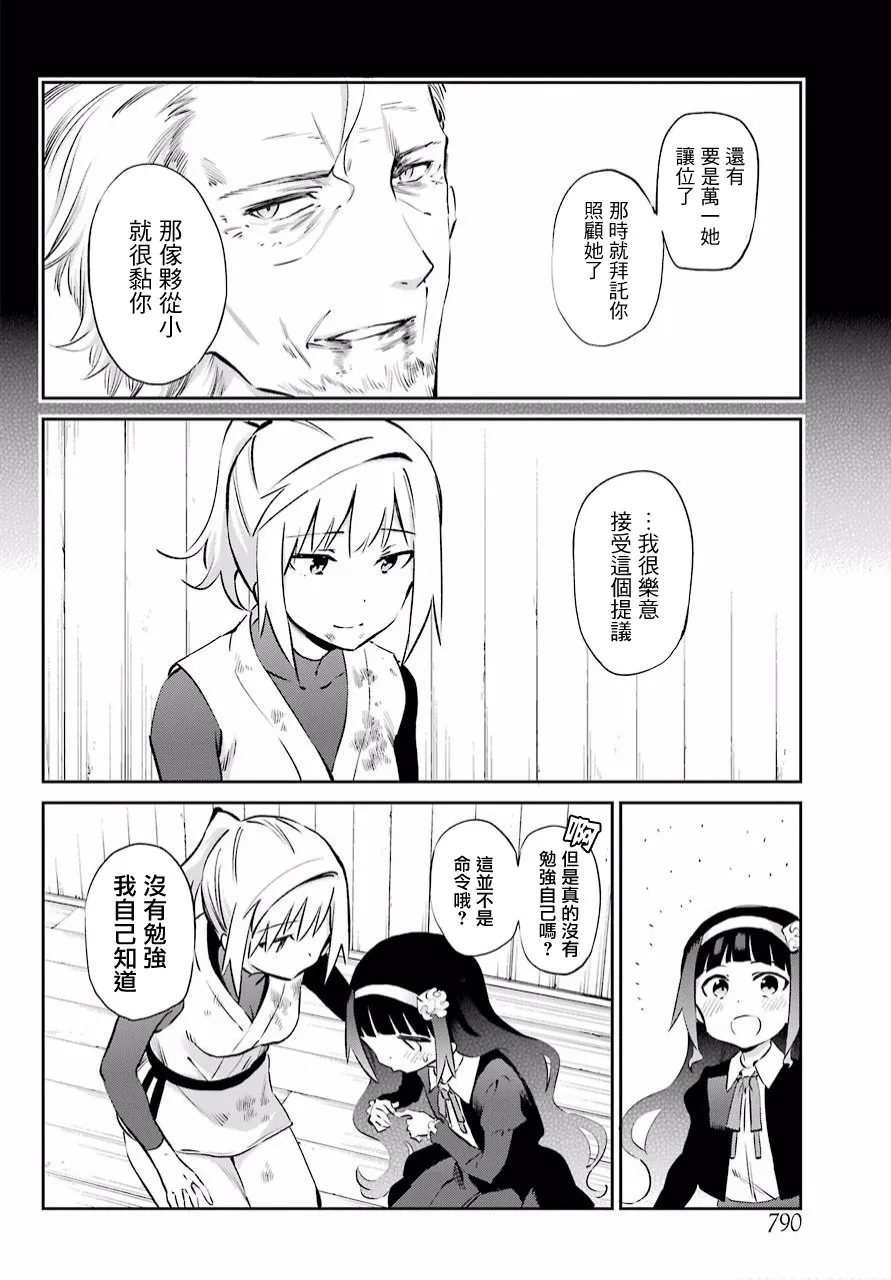第47话 第4页