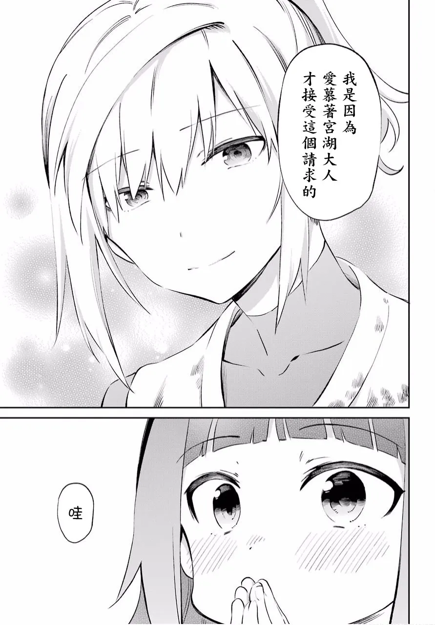 第47话 第5页