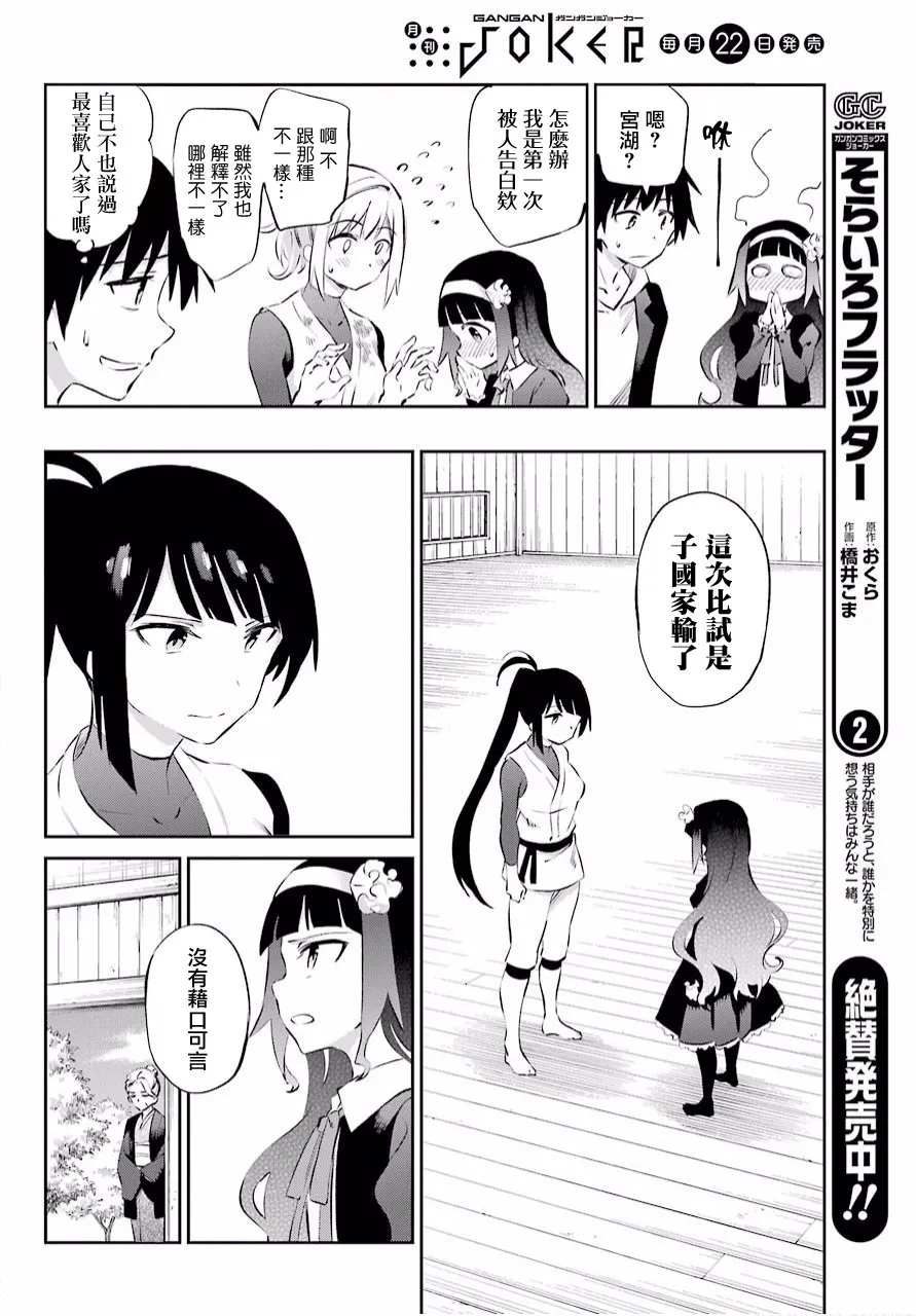 第47话 第6页