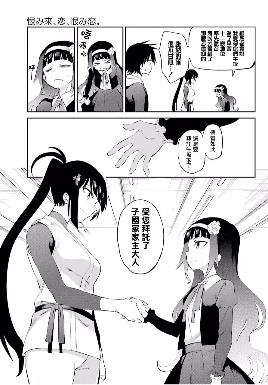 第47话 第7页