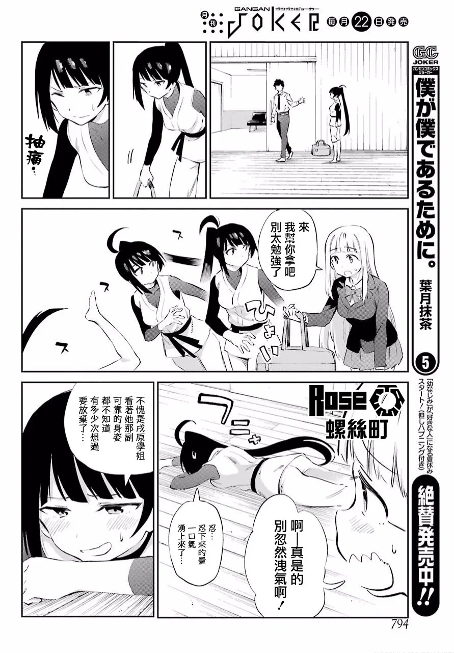 第47话 第8页
