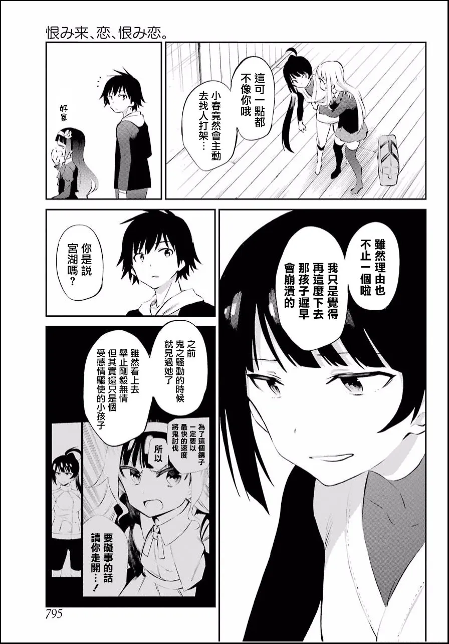 第47话 第9页
