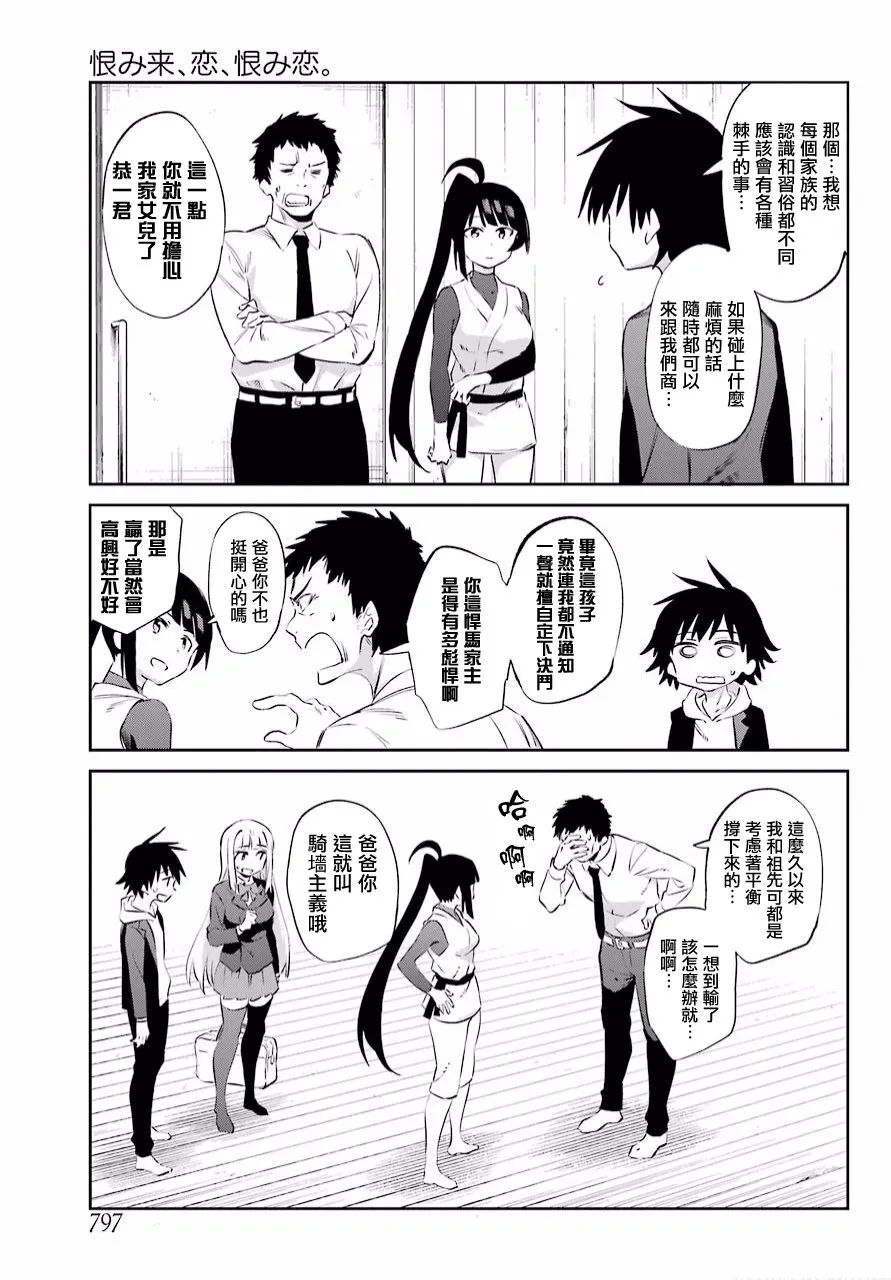 第47话 第11页