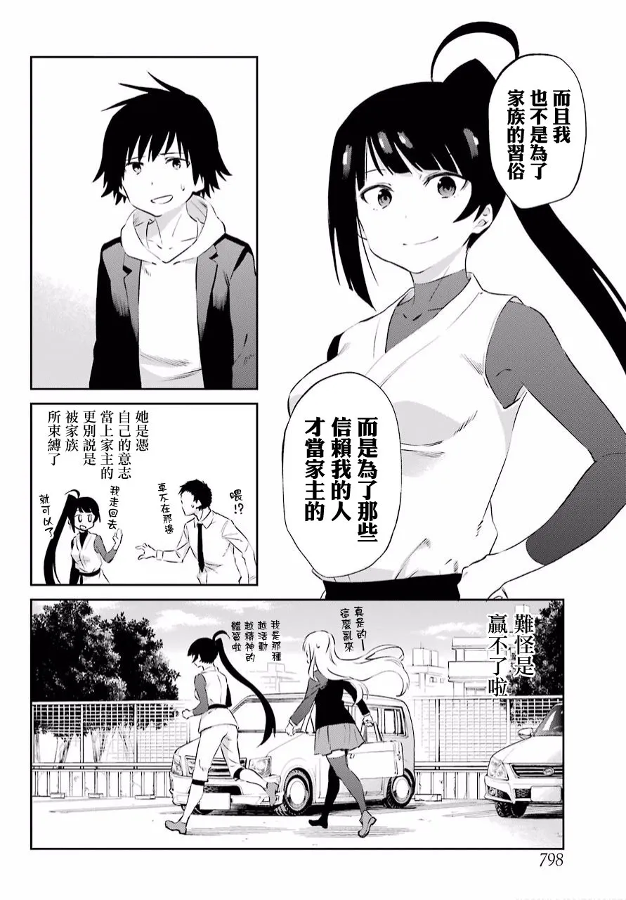 第47话 第12页