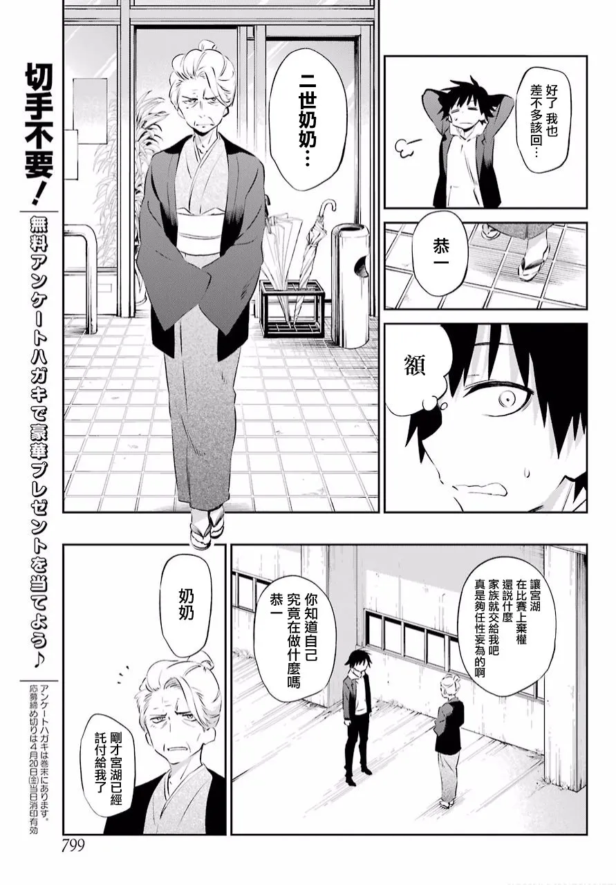第47话 第13页