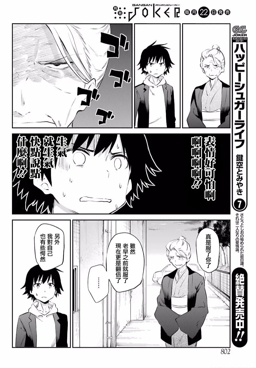 第47话 第15页