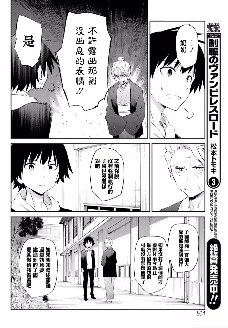 第47话 第17页