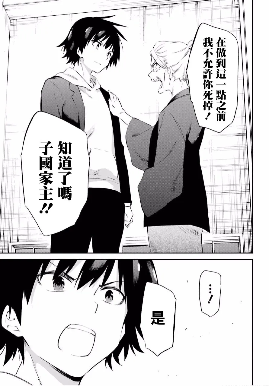 第47话 第18页
