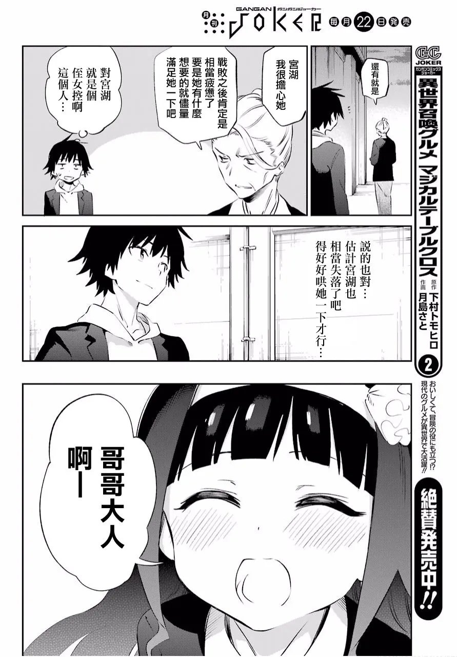 第47话 第19页