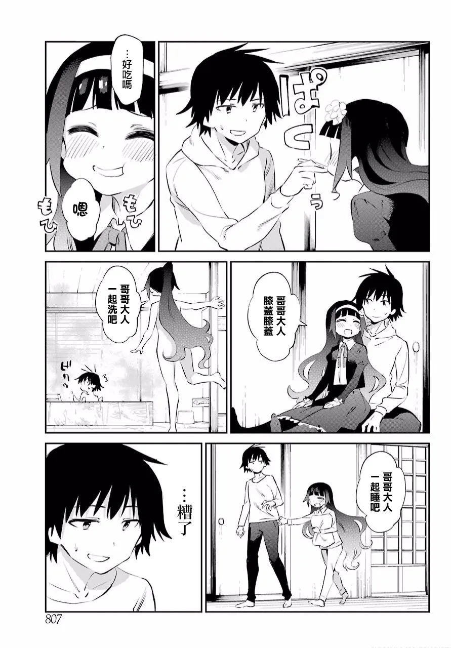 第47话 第20页