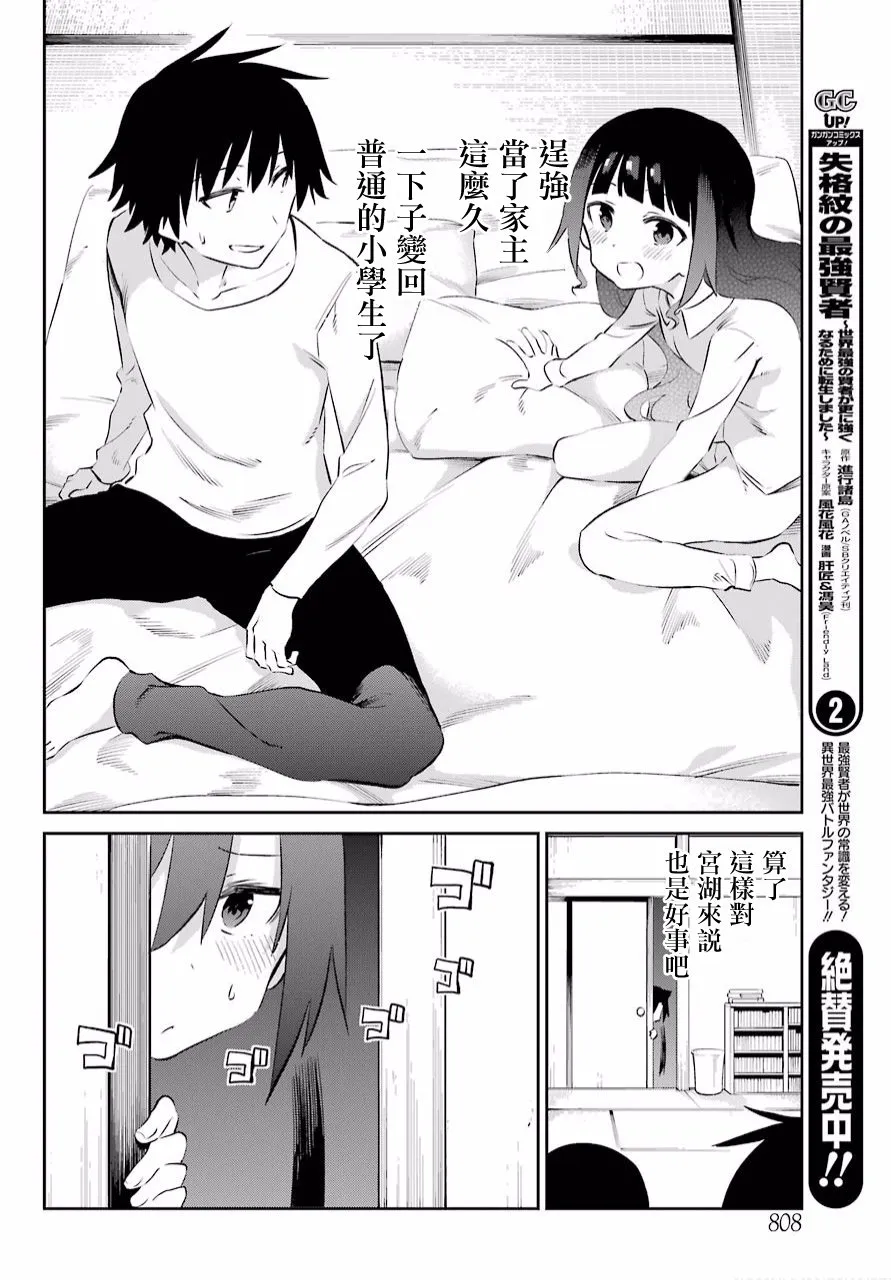 第47话 第21页