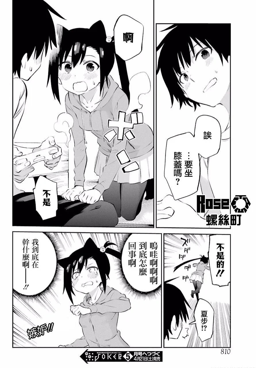 第47话 第23页