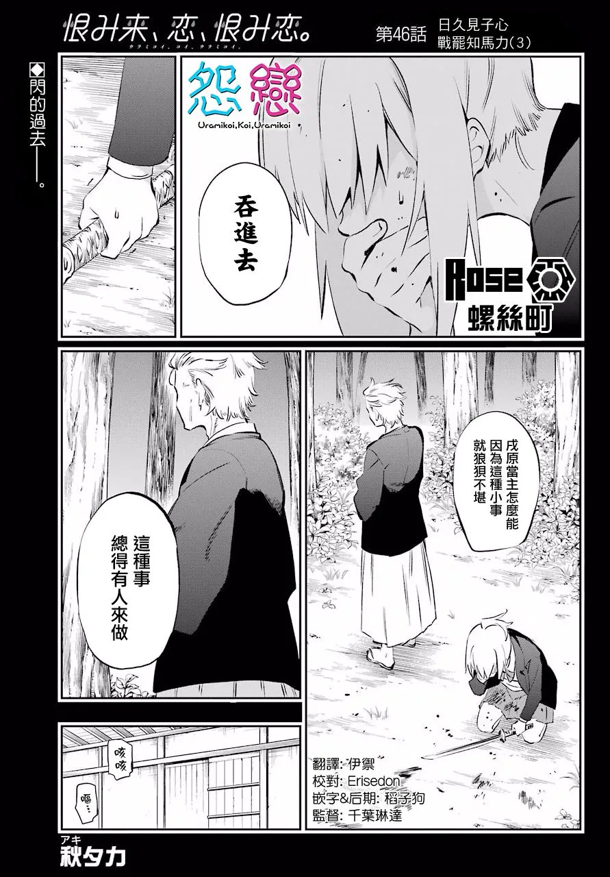 第46话 第1页